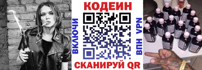 Кодеиновый сироп Lean напиток Lean (лин)  купить   Жуков 