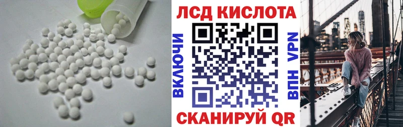 ЛСД экстази кислота  маркетплейс как зайти  Жуков 