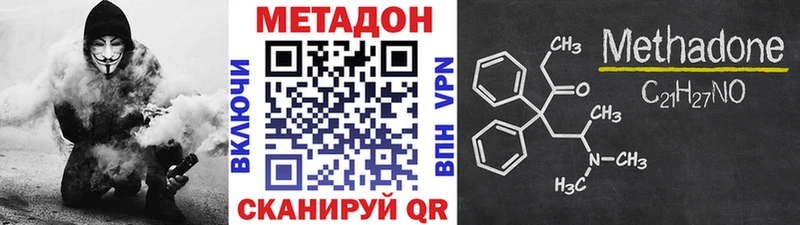 МЕТАДОН белоснежный купить наркотики цена Жуков